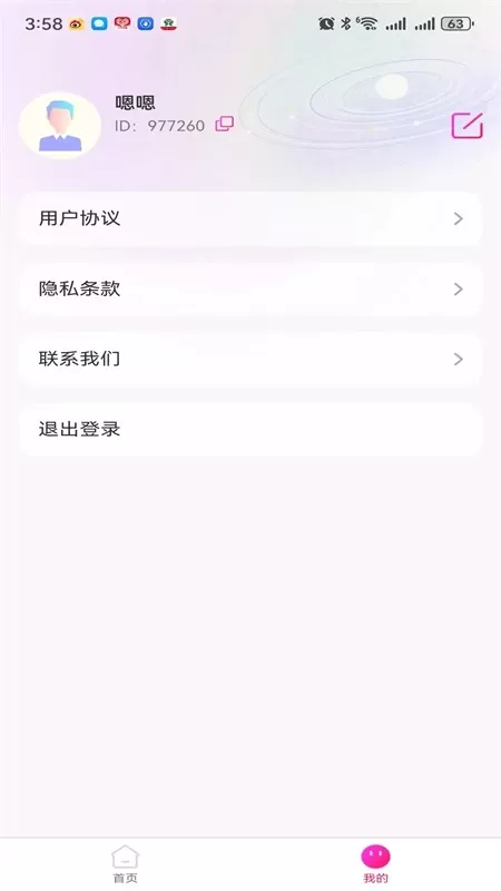 TeAi下载app图2