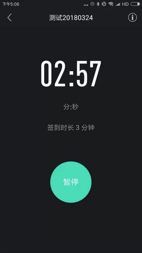 高校体育app最新版图3