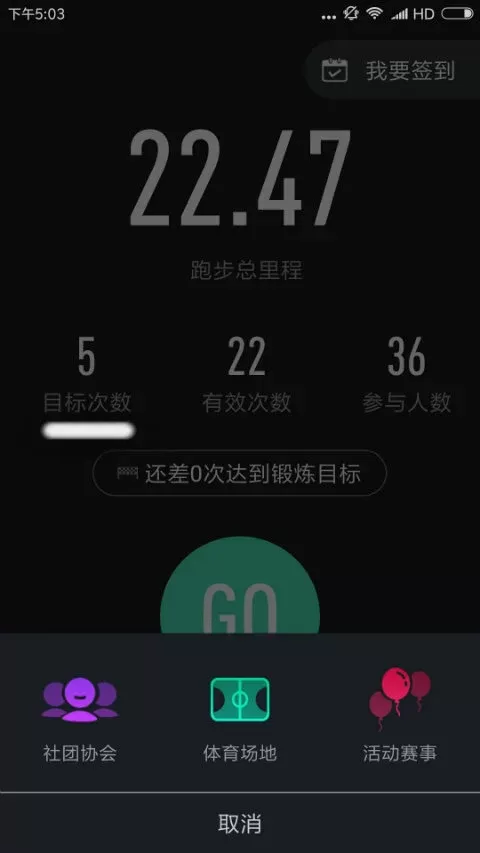 高校体育app最新版图1