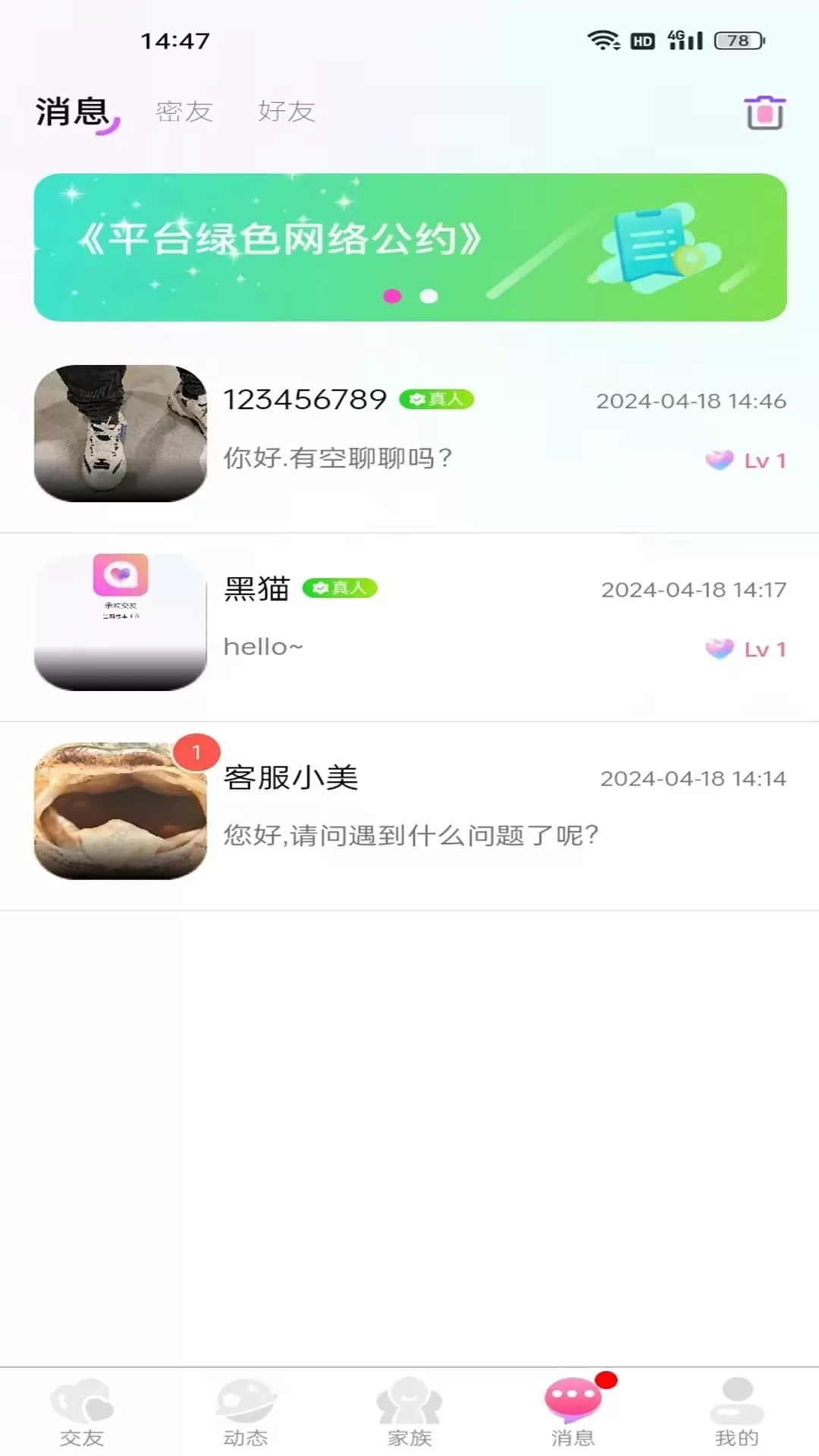 承欢下载正版图0