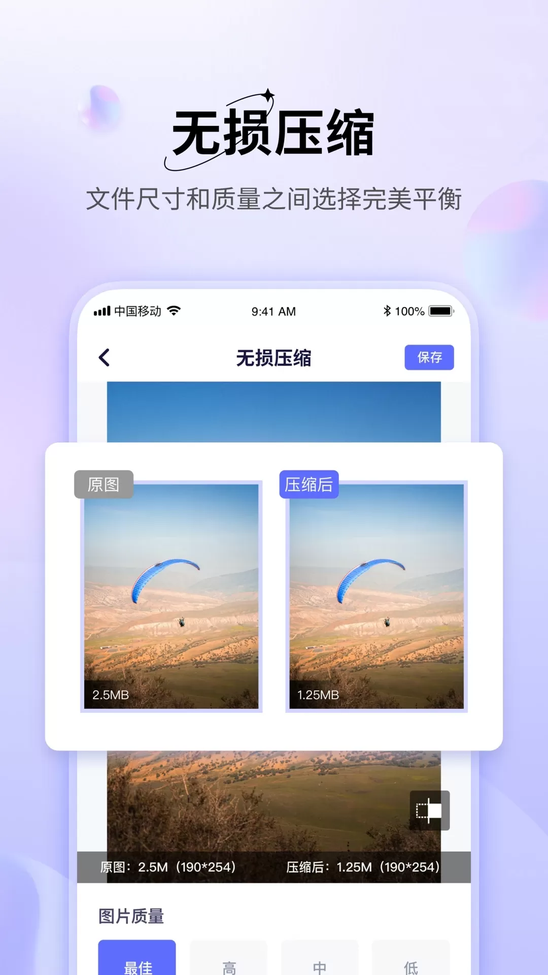 图片压缩神器下载手机版图0