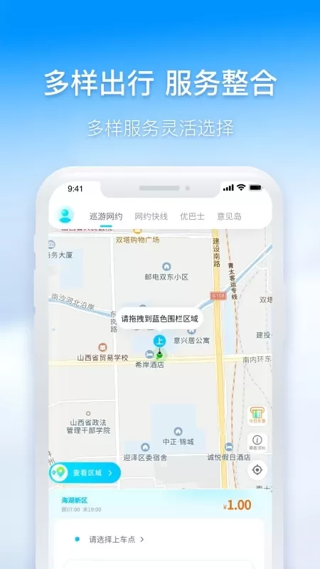 西宁智能公交下载官方正版图2