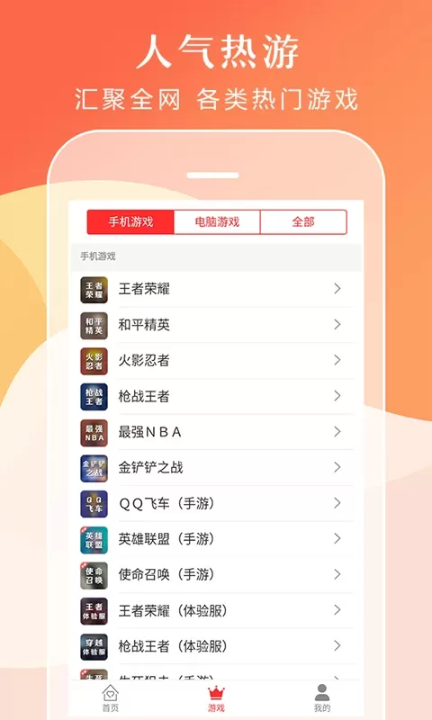 借号租官网版最新图1