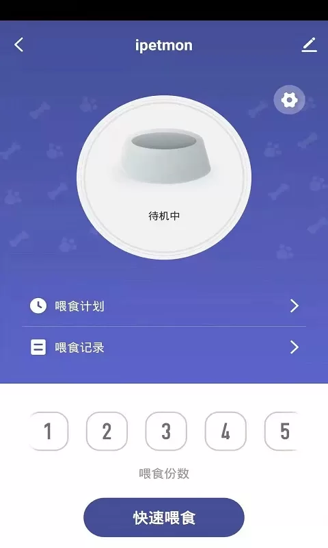 iPetmon手机版下载图3