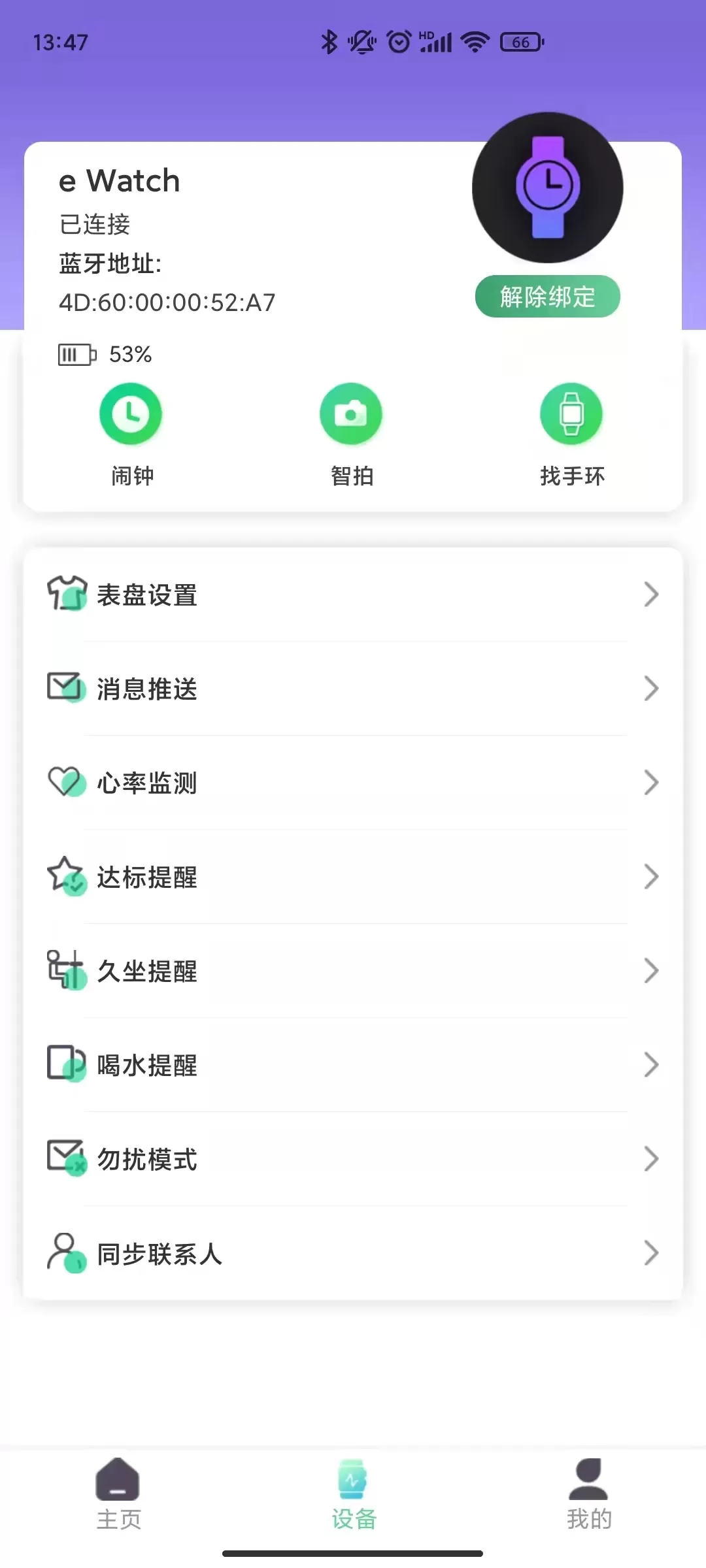 XRunning正版下载图1