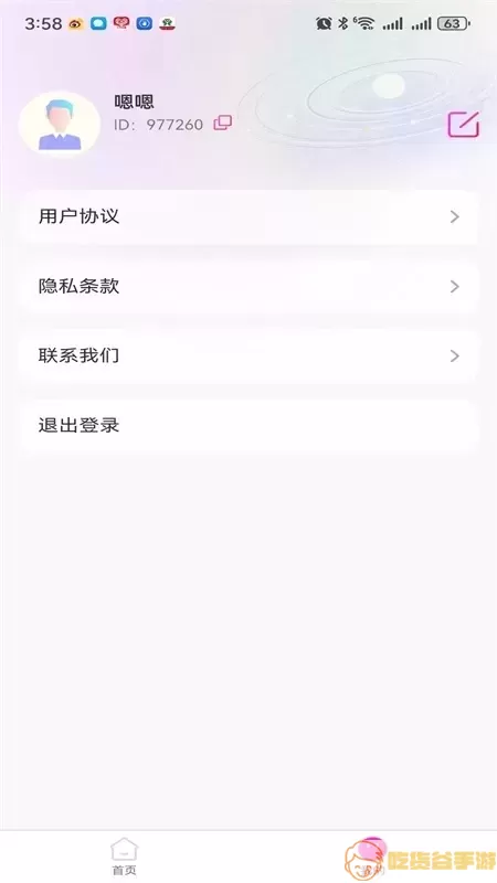 TeAi下载app