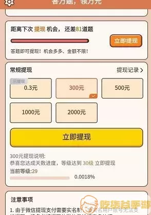 成语点金提现有套路吗