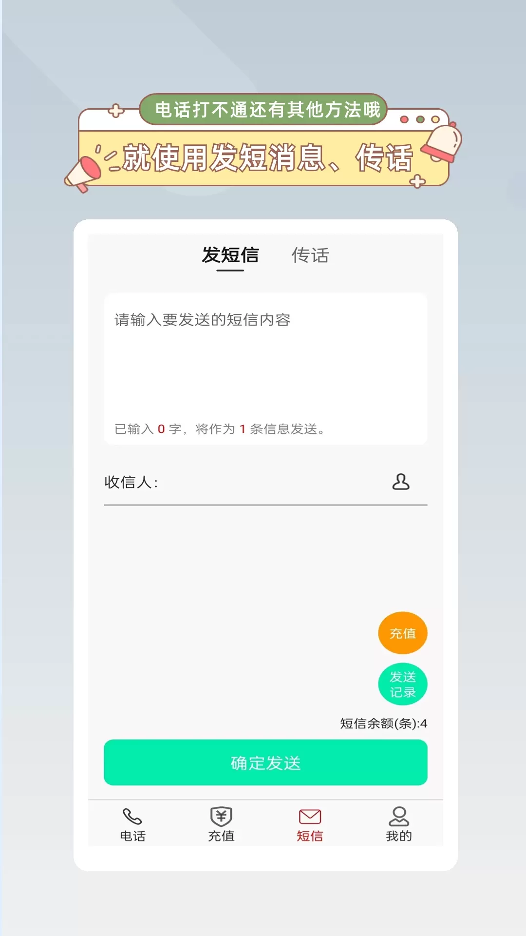 隐号电话app安卓版图2