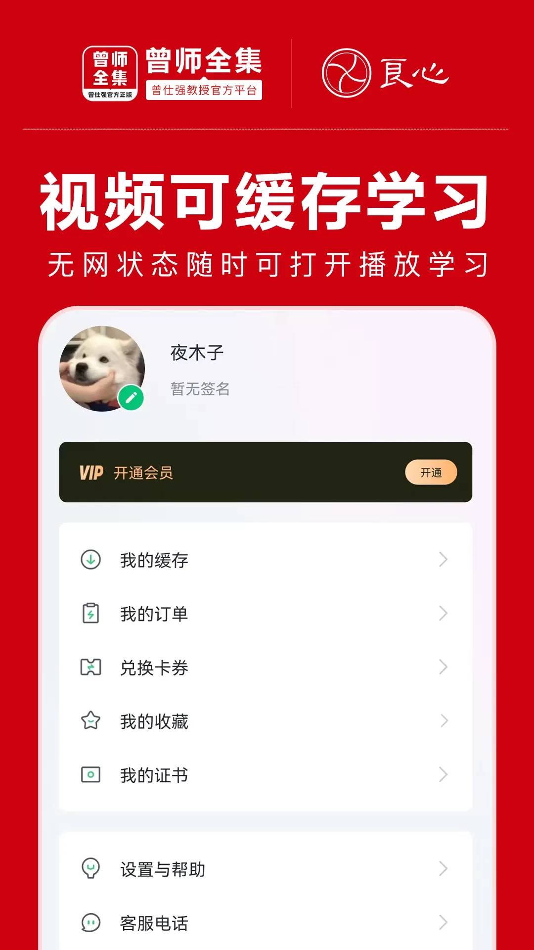 曾师全集下载免费图3