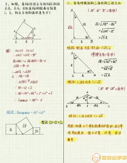 初中数学教程免费视频