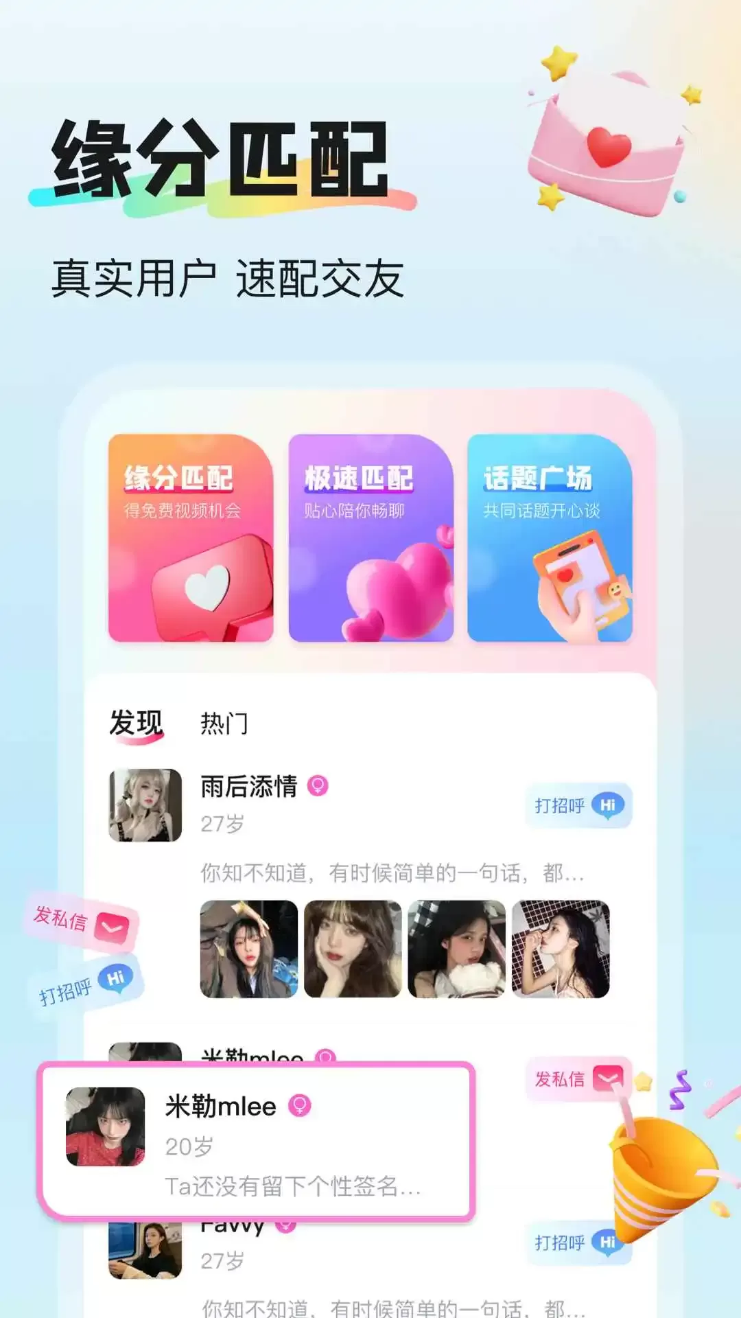 挝爱下载手机版图0