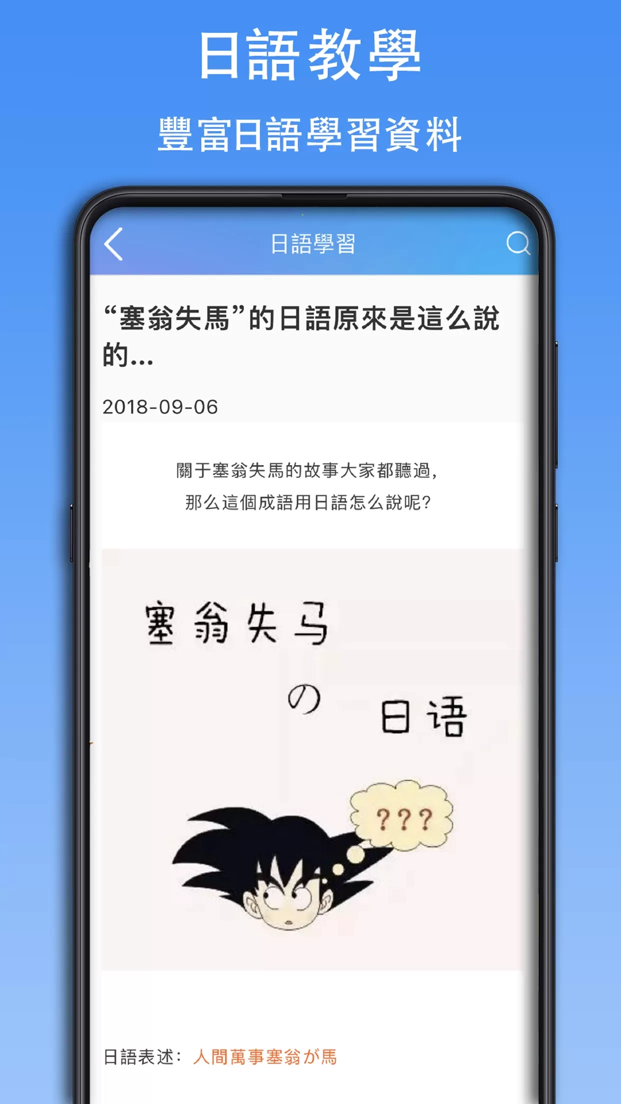 查查日语词典官网版旧版本图4