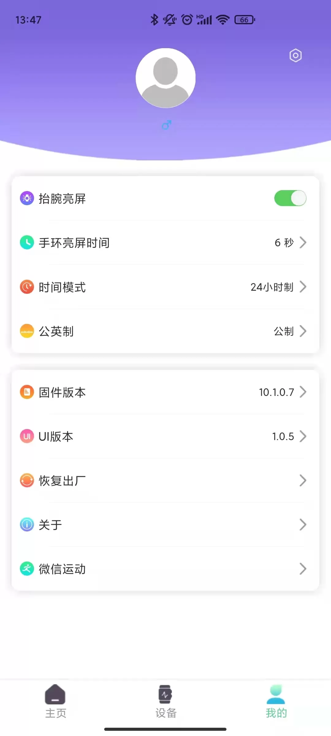 XRunning正版下载图2