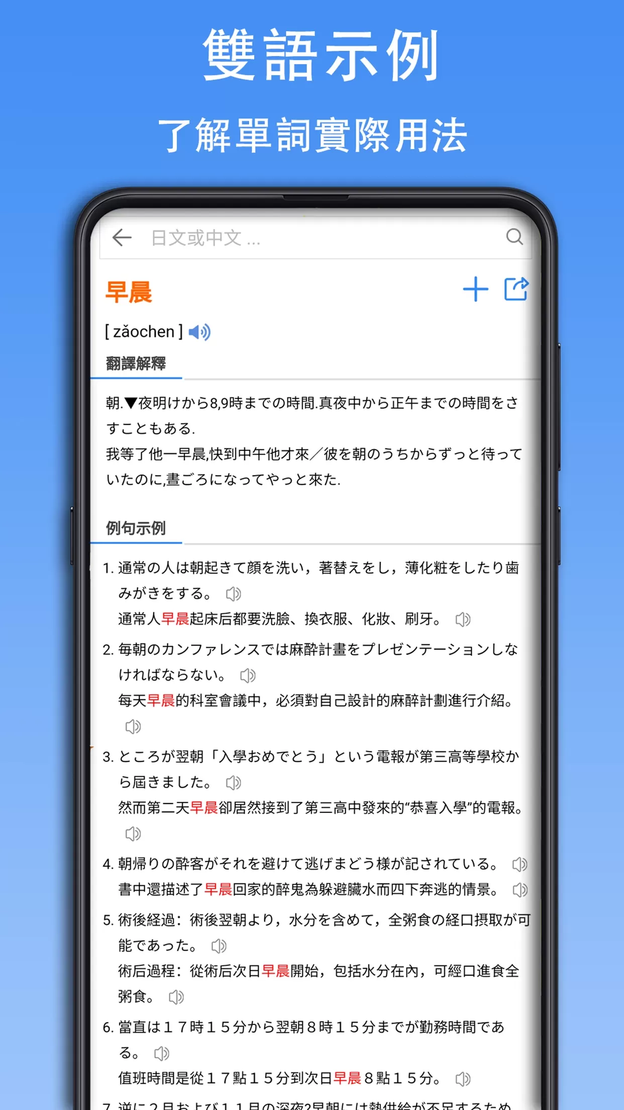 查查日语词典官网版旧版本图1