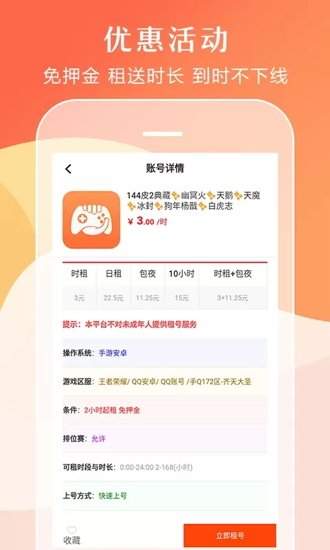 借号租官网版最新图3