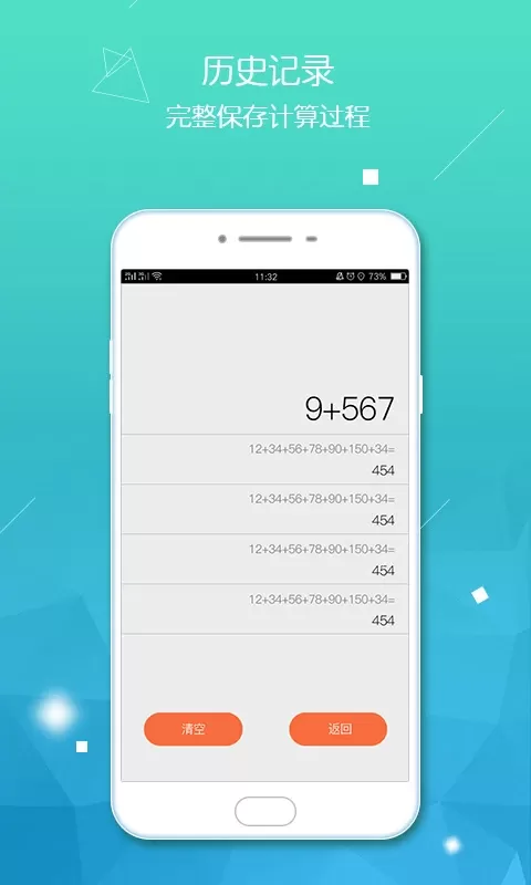 计算器智能计算官网版旧版本图3