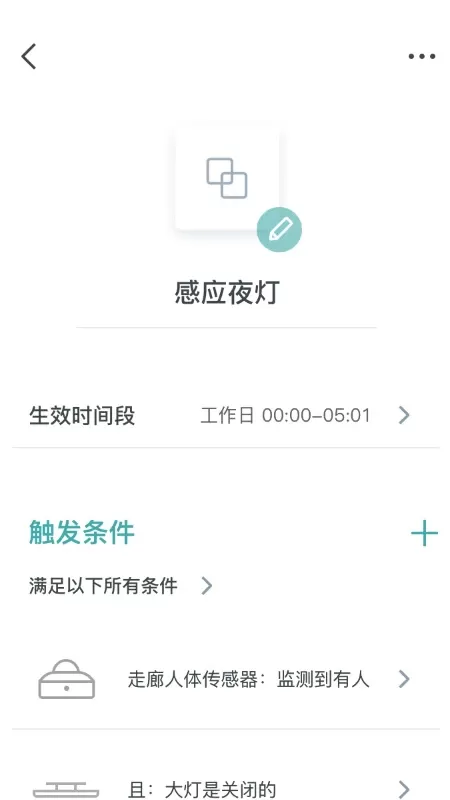 西门子智家下载手机版图3