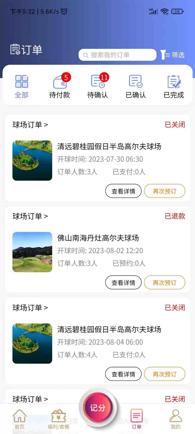 星际高球联盟官网正版下载图2