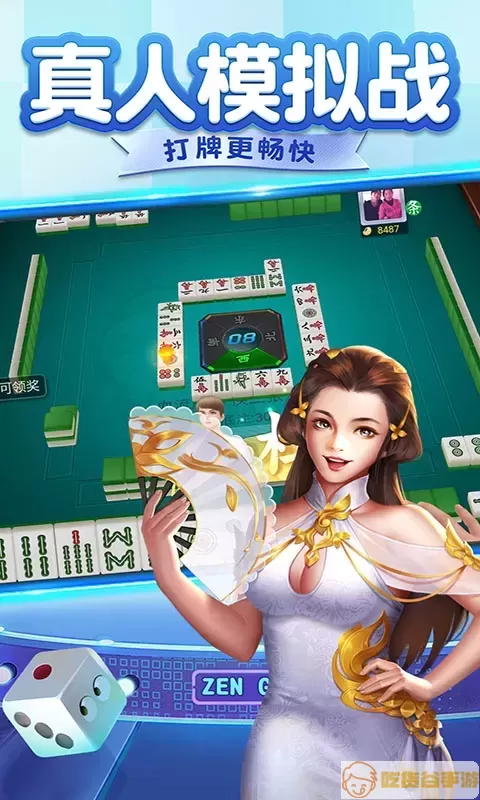 单机麻将（欢乐版）最新版