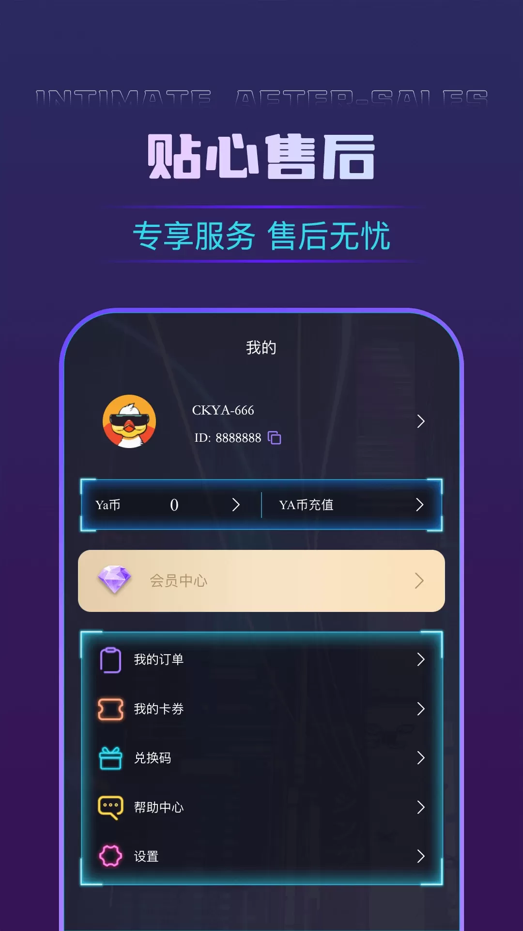 潮酷鸭app最新版图3