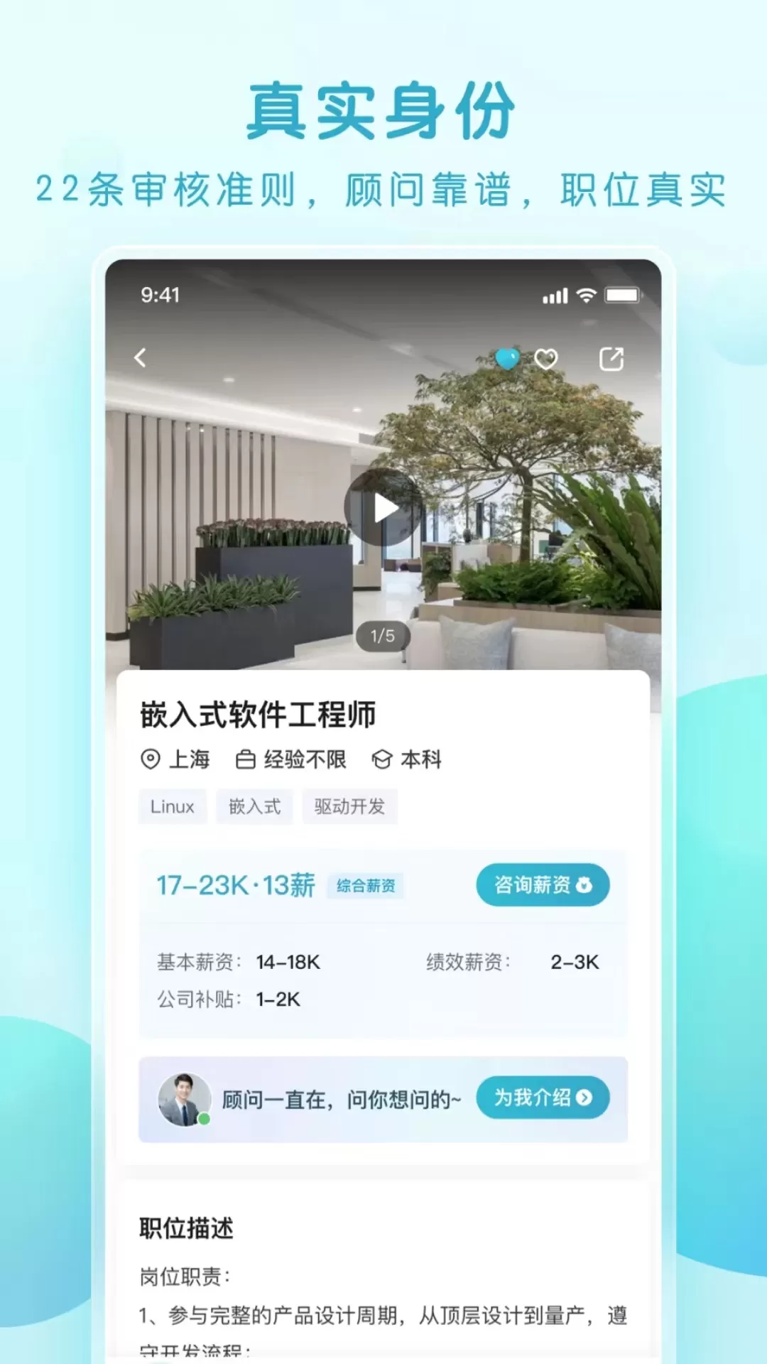 青云网聘下载官网版图2