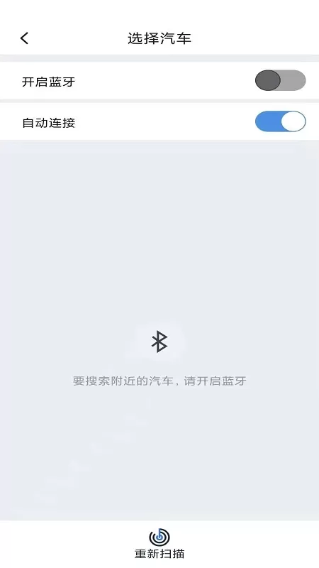 智能控车官网版手机版图1