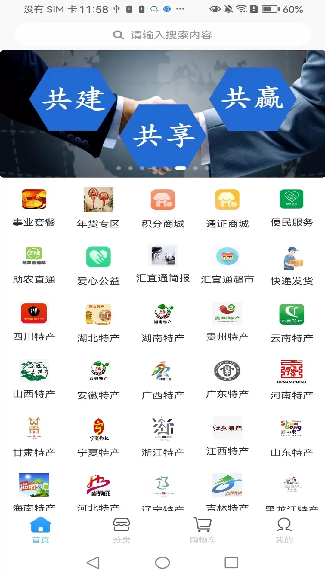 汇宜通2024最新版图3