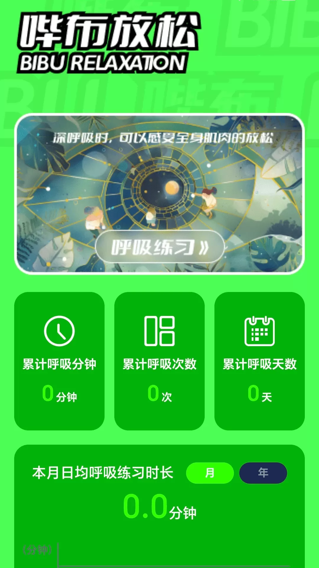 哔布壁纸下载正版图3