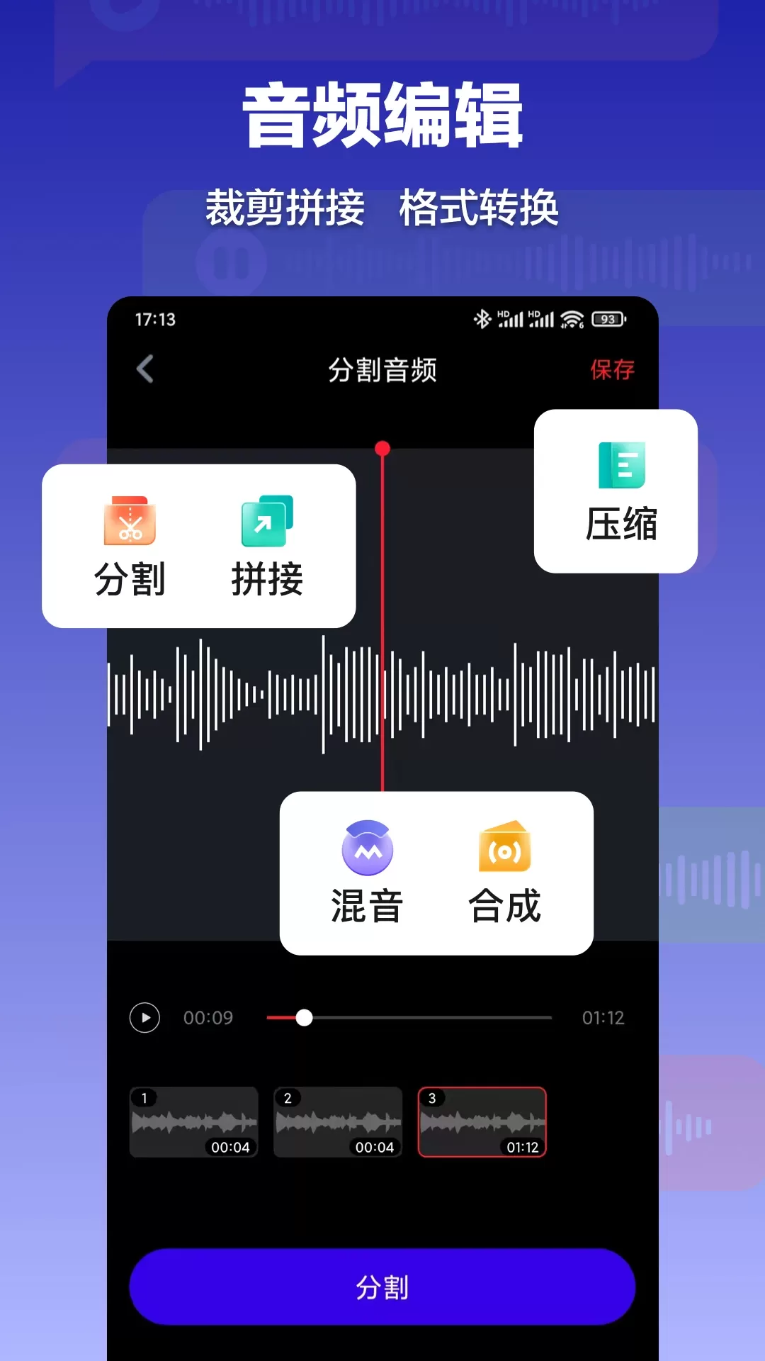 录音转文字下载新版图4