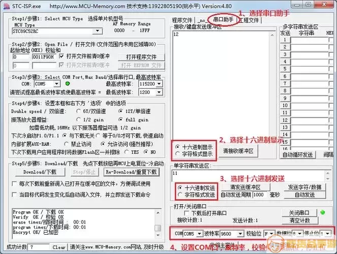 串口调试助手TCP