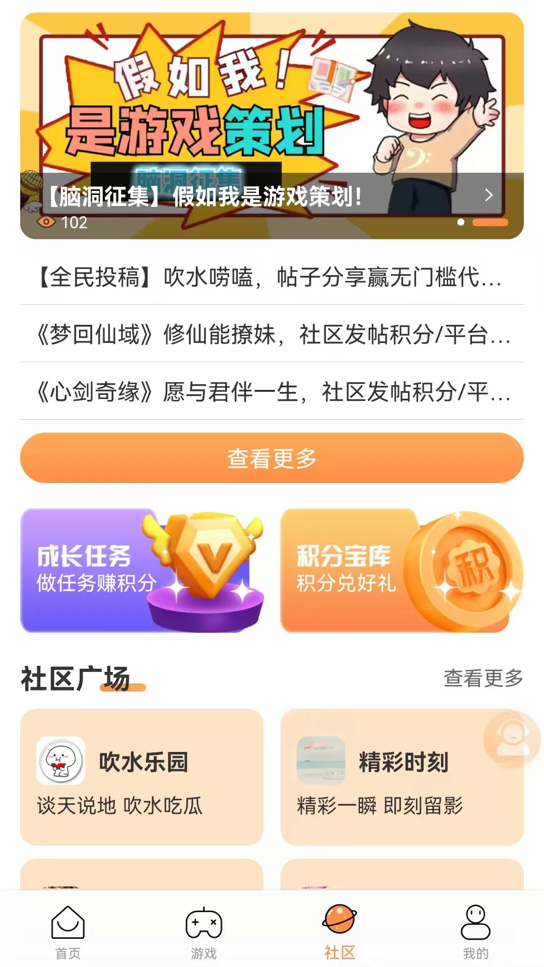 耀玩app最新版图3