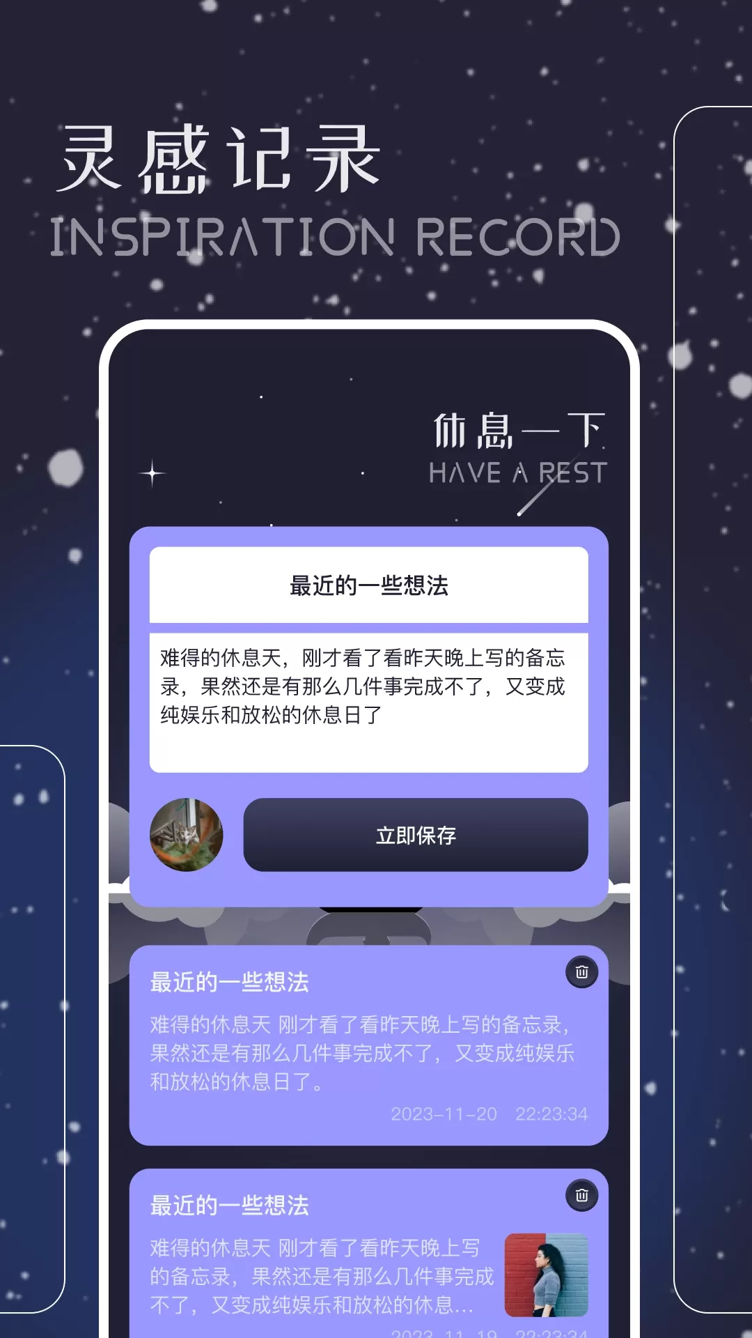 哇塞 FM下载新版图3