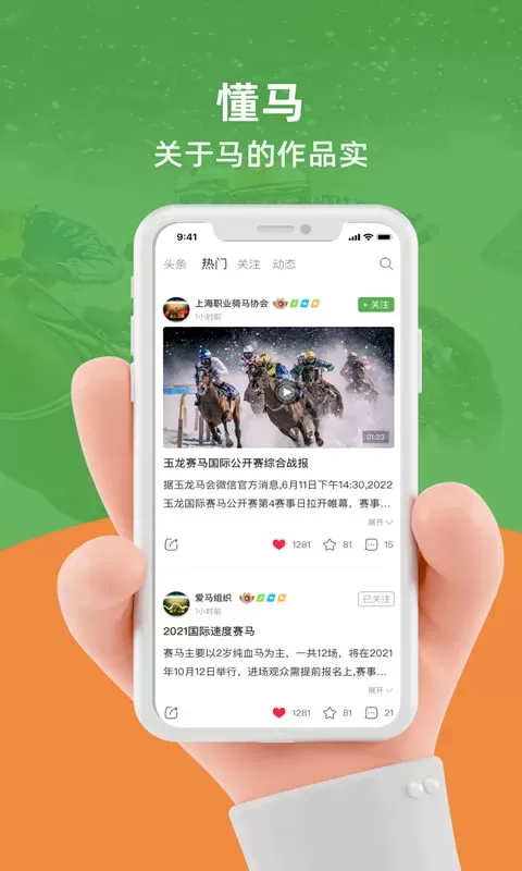 懂马帝app安卓版图0