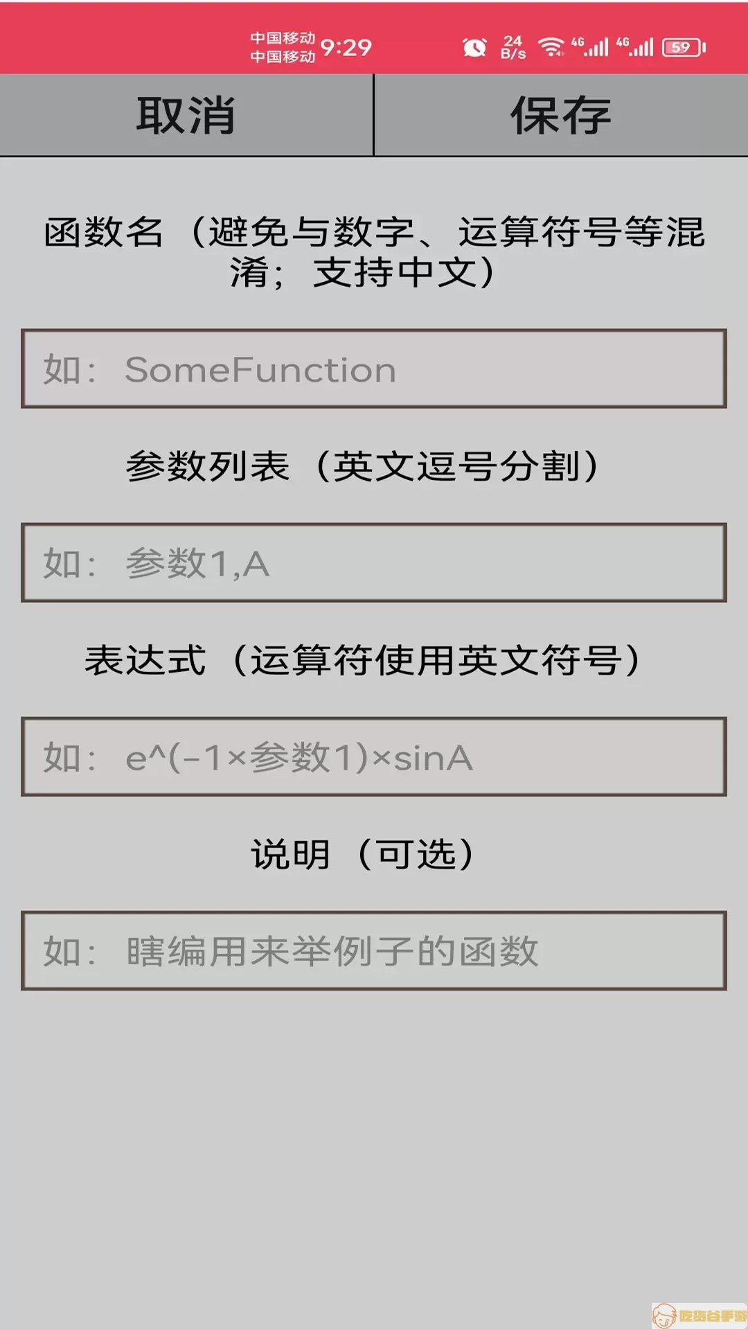 万能计算器app最新版