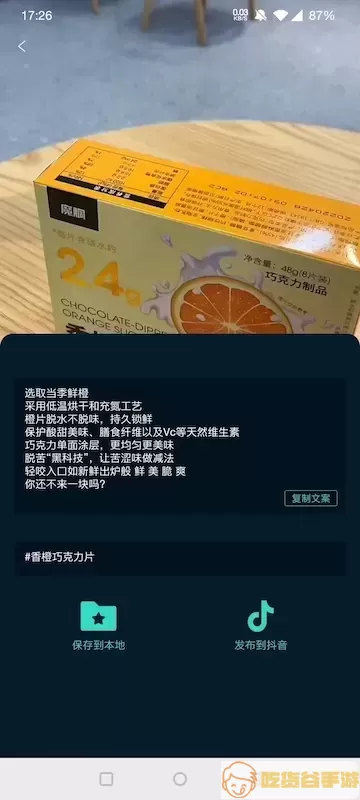 JUICY巨视下载新版