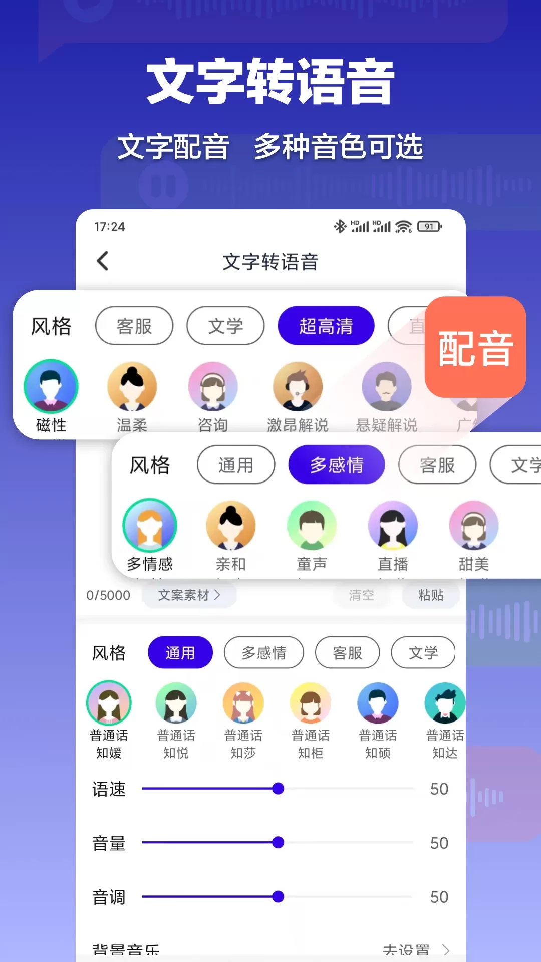 录音转文字下载新版图3