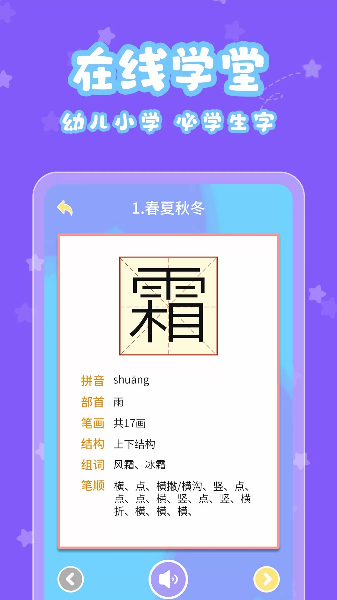 宝宝认字下载正版图3