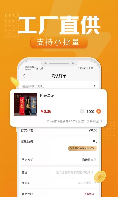 速创意正版下载图3