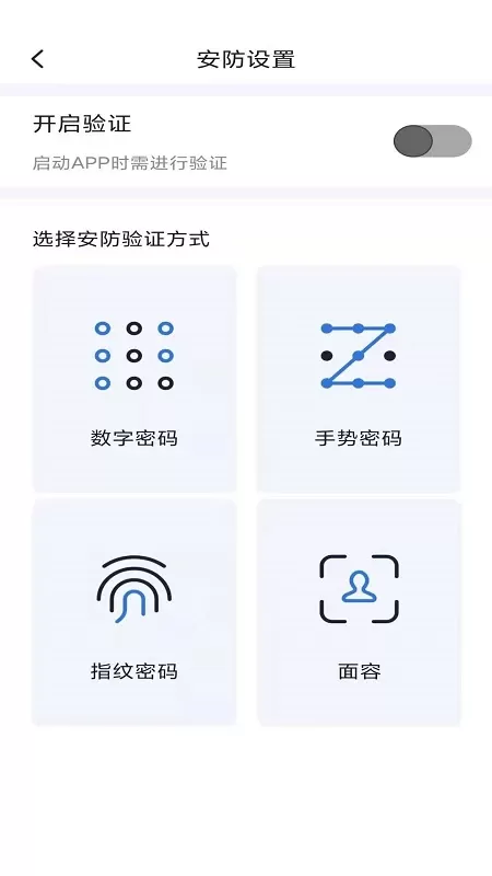 智能控车官网版手机版图4