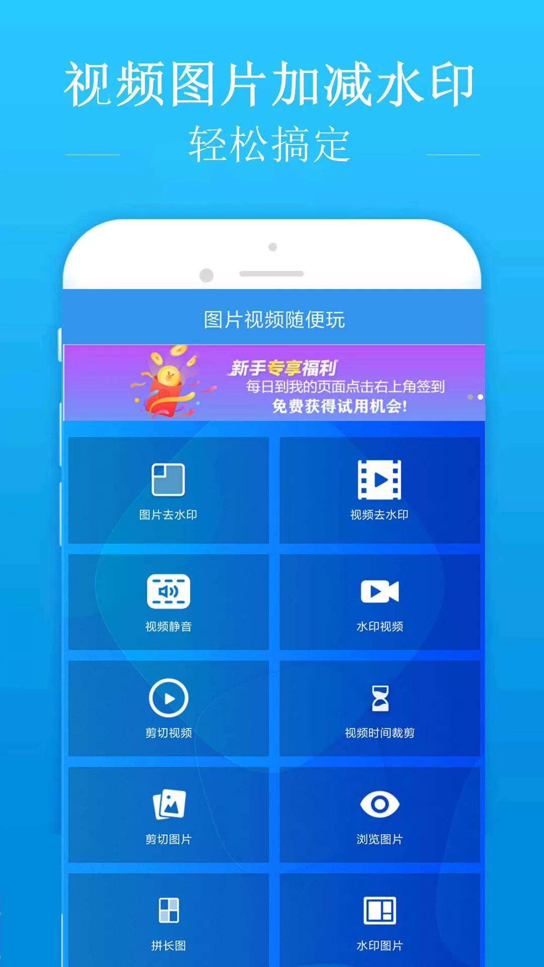 去水印吧app最新版图0