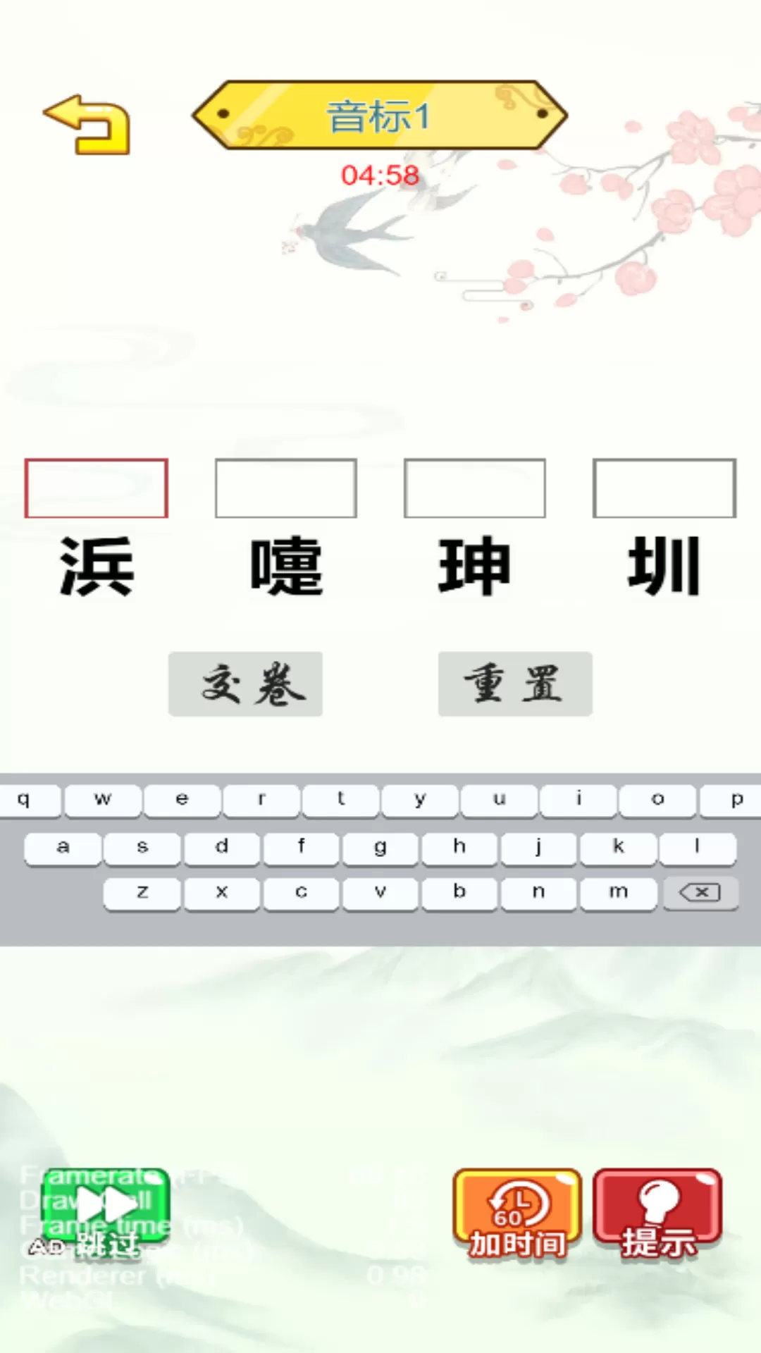 汉字攻防赛游戏最新版图2