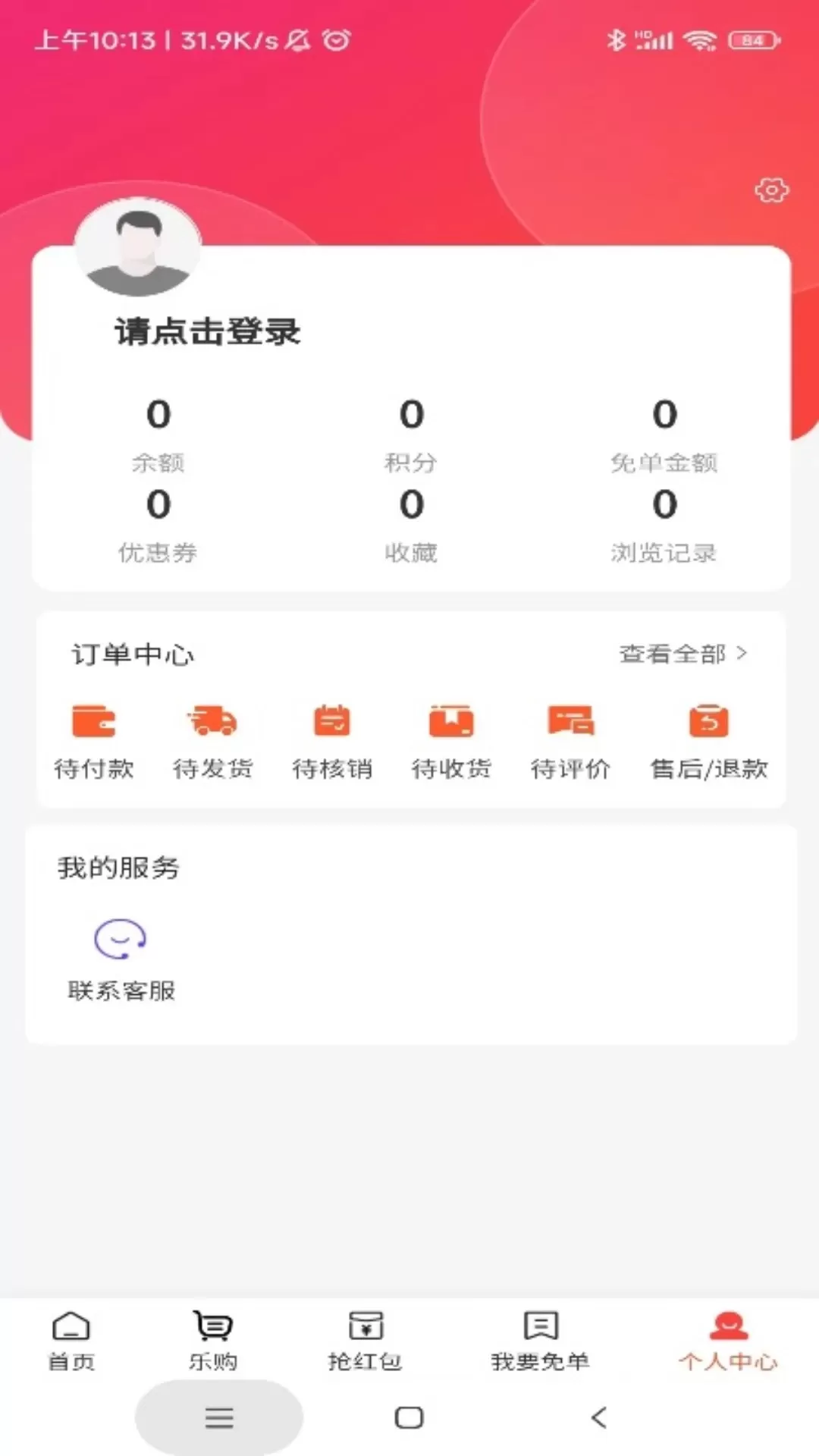 开心桃官网版app图2