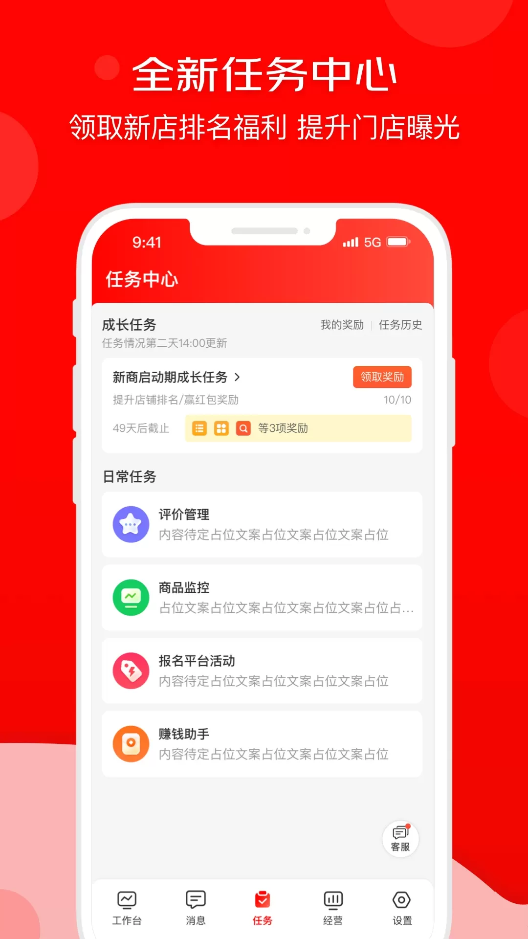 京东秒送商家下载正版图2