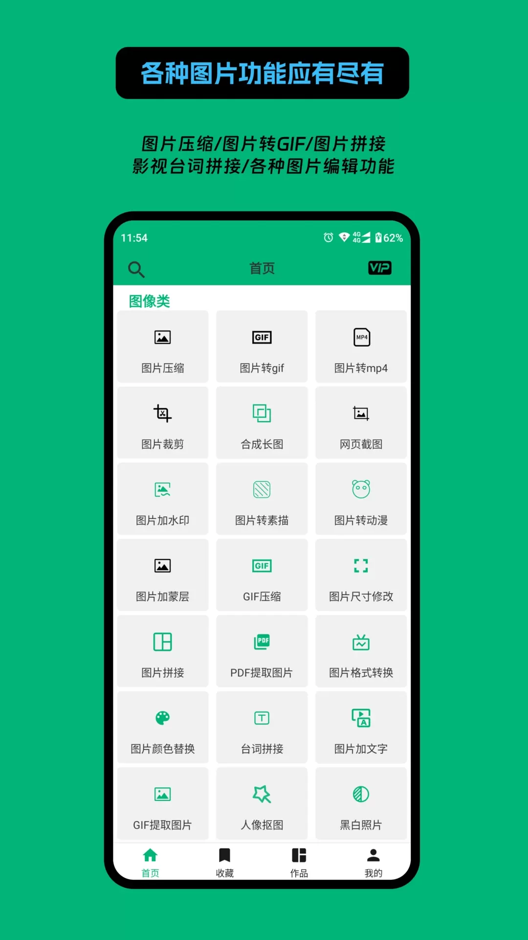 影匠工具箱下载最新版图4