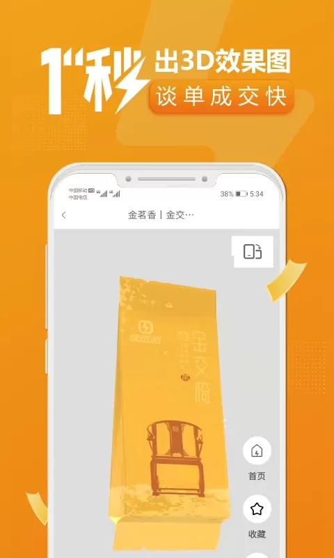 速创意正版下载图2