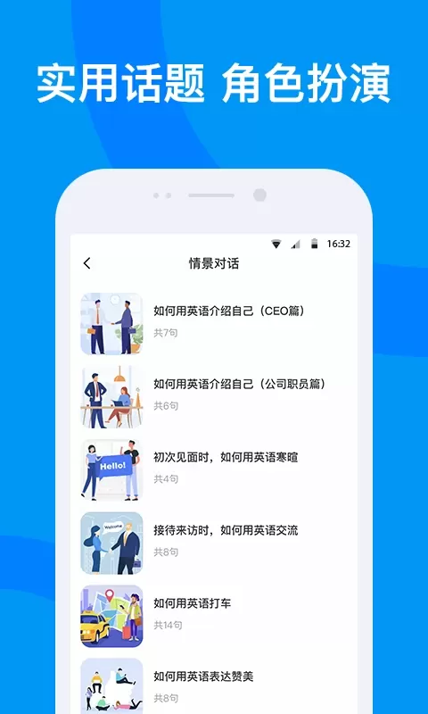 海南外语下载最新版图3