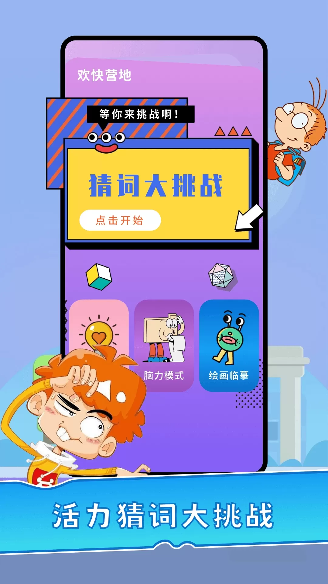 营地工具app下载图3