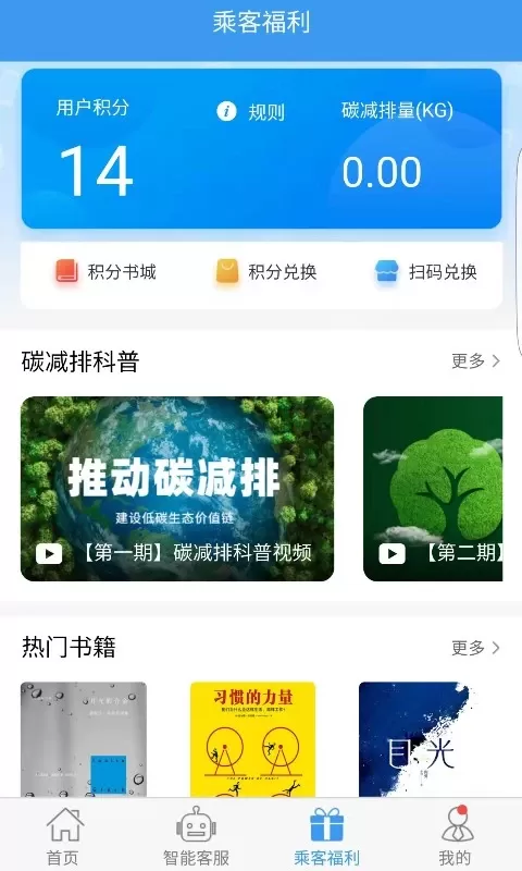 吉林行软件下载图2