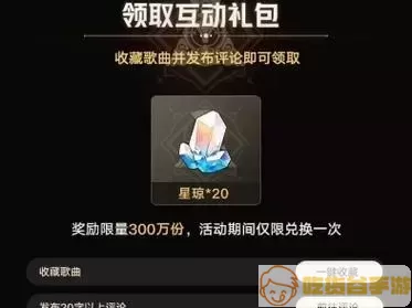 三国英雄传奇礼包码哪里领