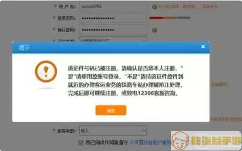 从业自助上的用户名或密码不正确是咋回事